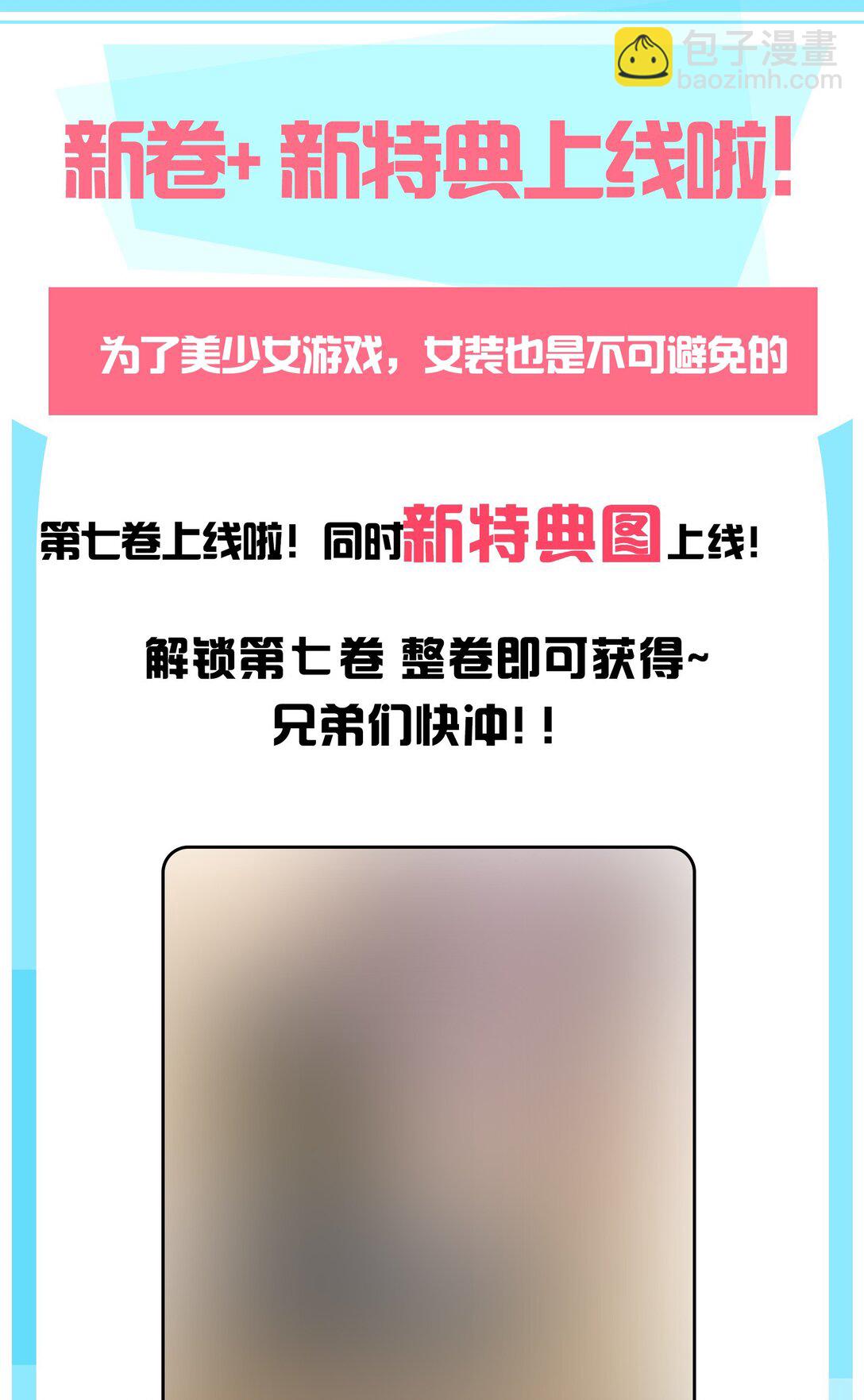 066 衣服化了！【内含福利】-第68话