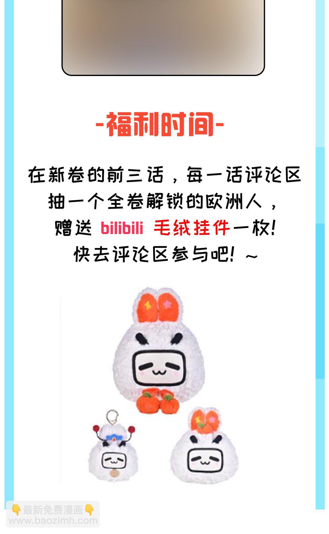 066 衣服化了！【内含福利】-第68话