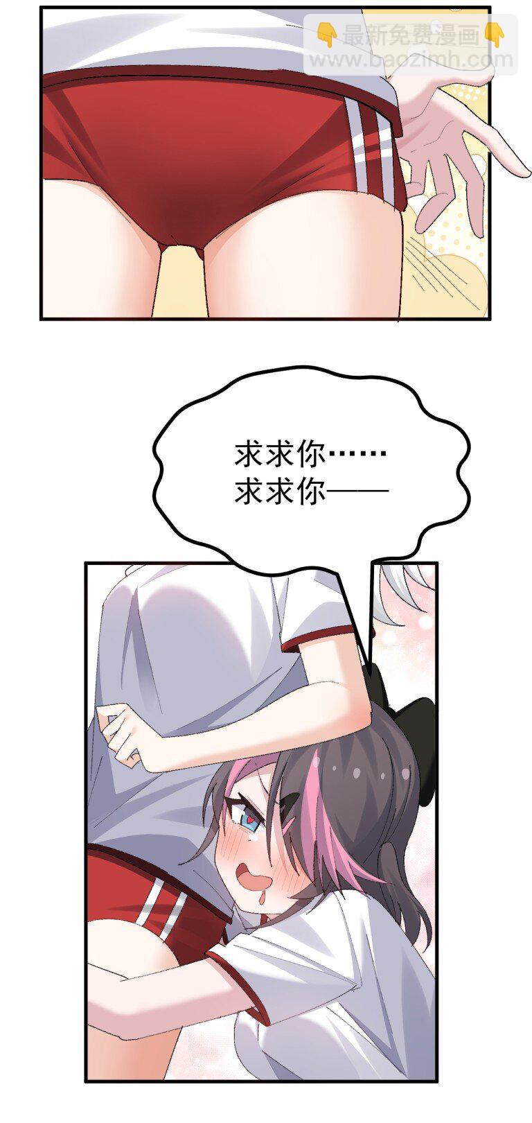 066 衣服化了！【内含福利】-第68话