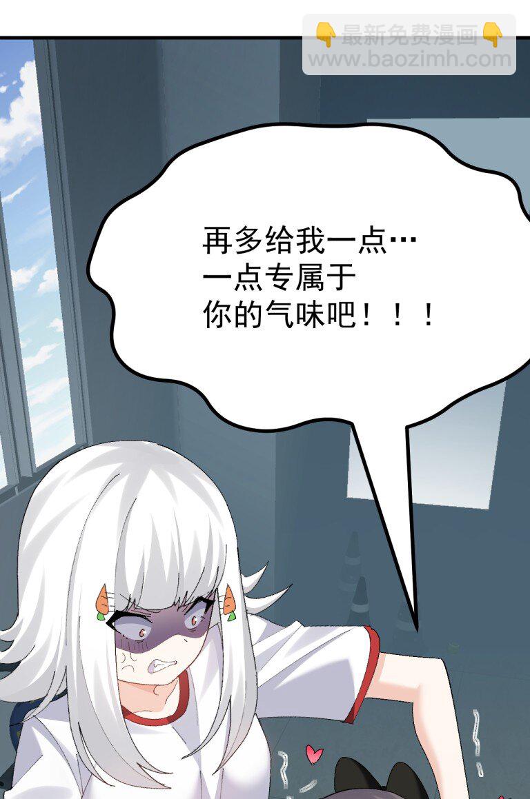 066 衣服化了！【内含福利】-第68话