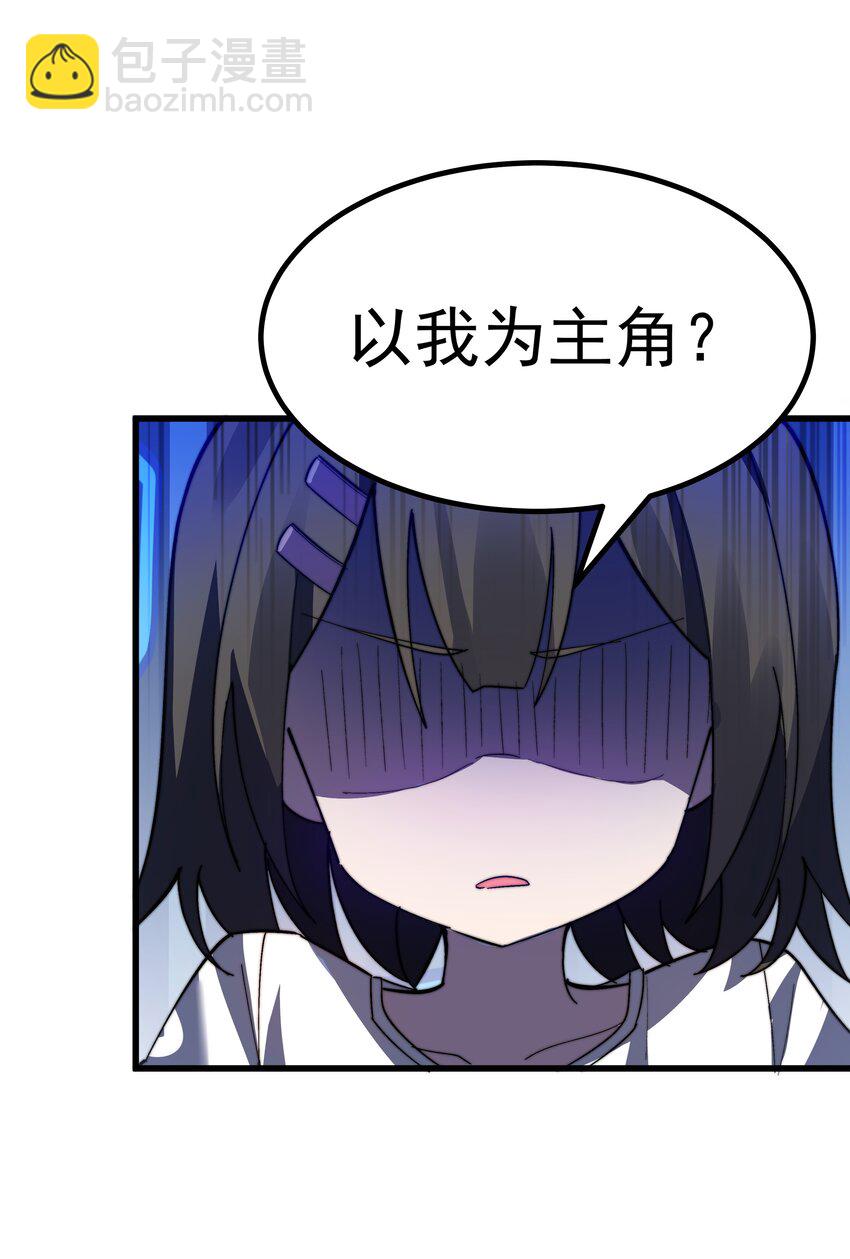 007 制作以我为主角的黄油？-第8话