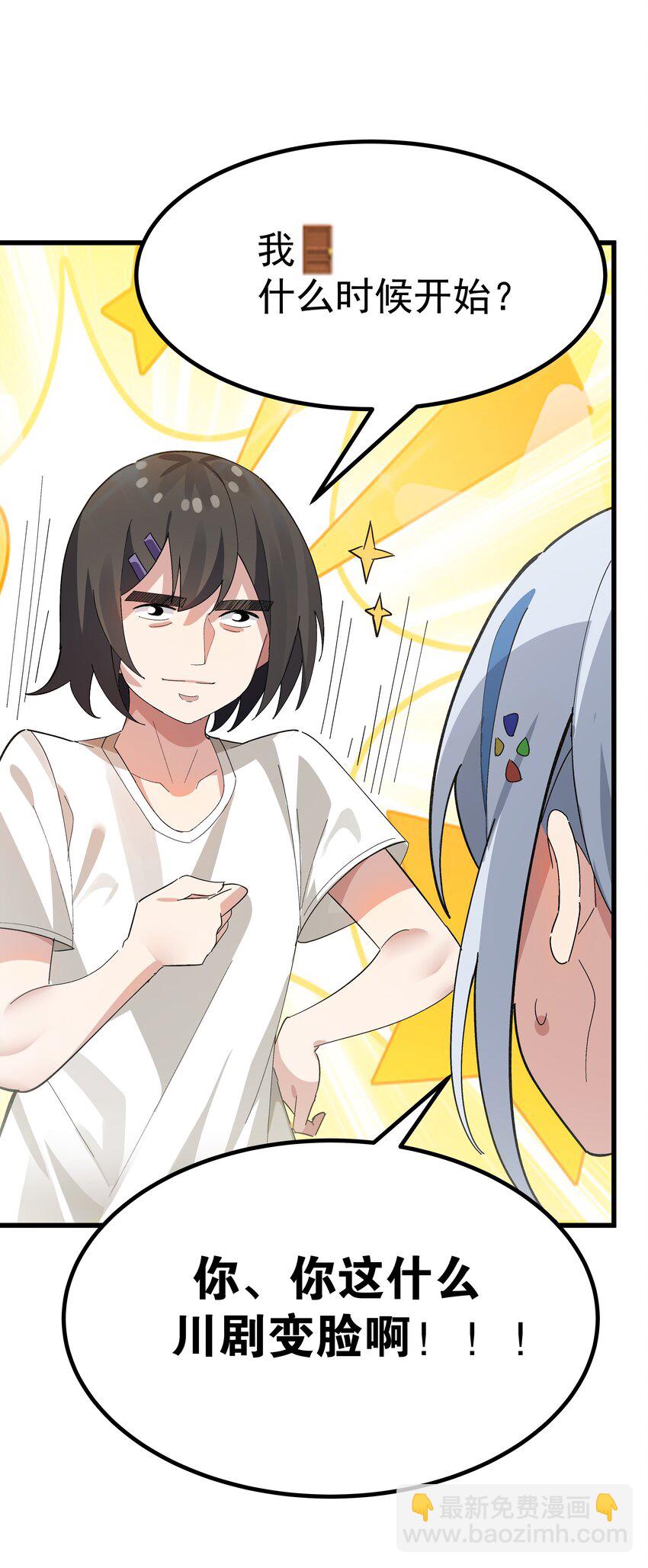 007 制作以我为主角的黄油？-第8话