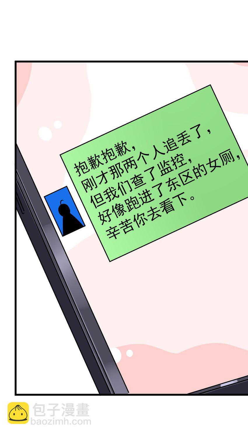 007 制作以我为主角的黄油？-第8话