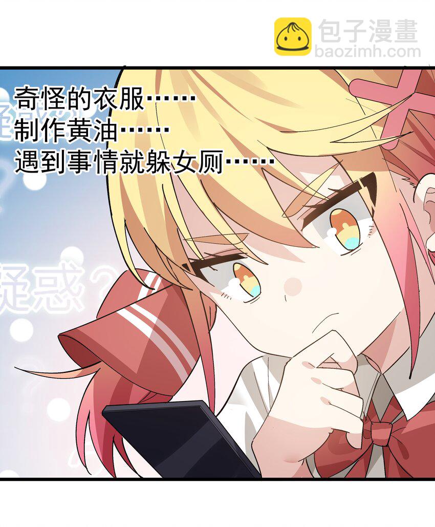 007 制作以我为主角的黄油？-第8话