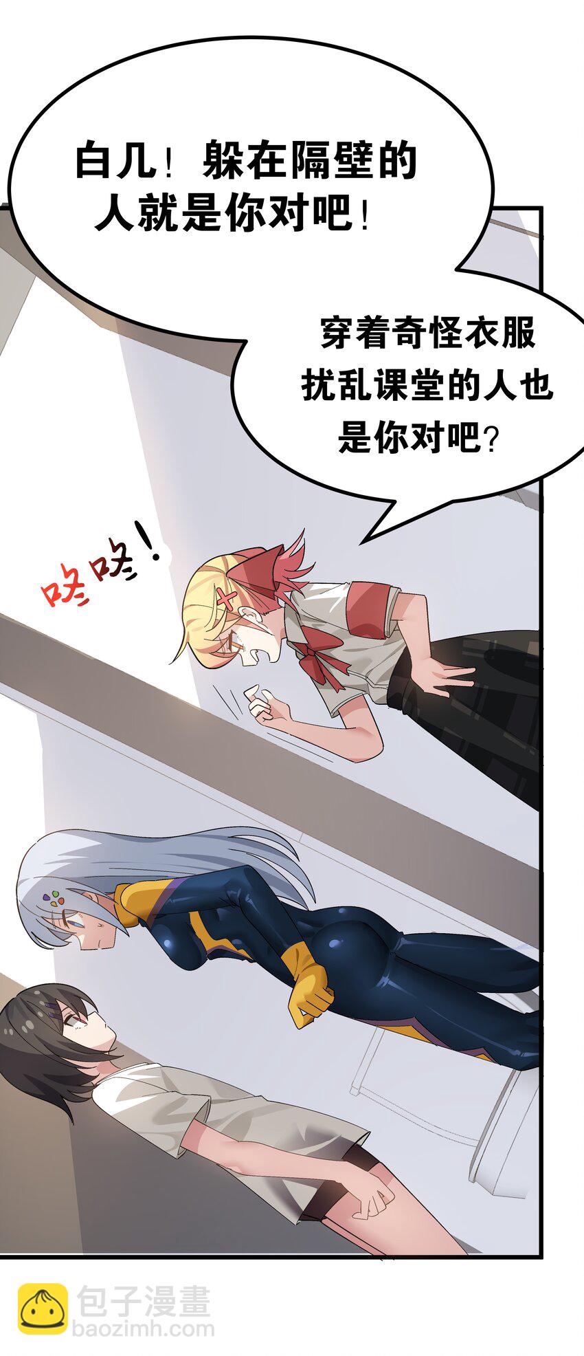 007 制作以我为主角的黄油？-第8话