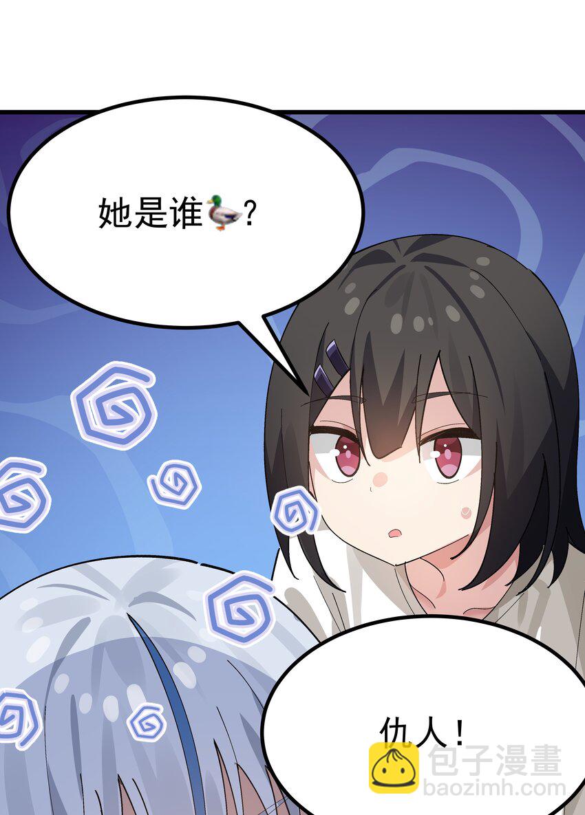 007 制作以我为主角的黄油？-第8话