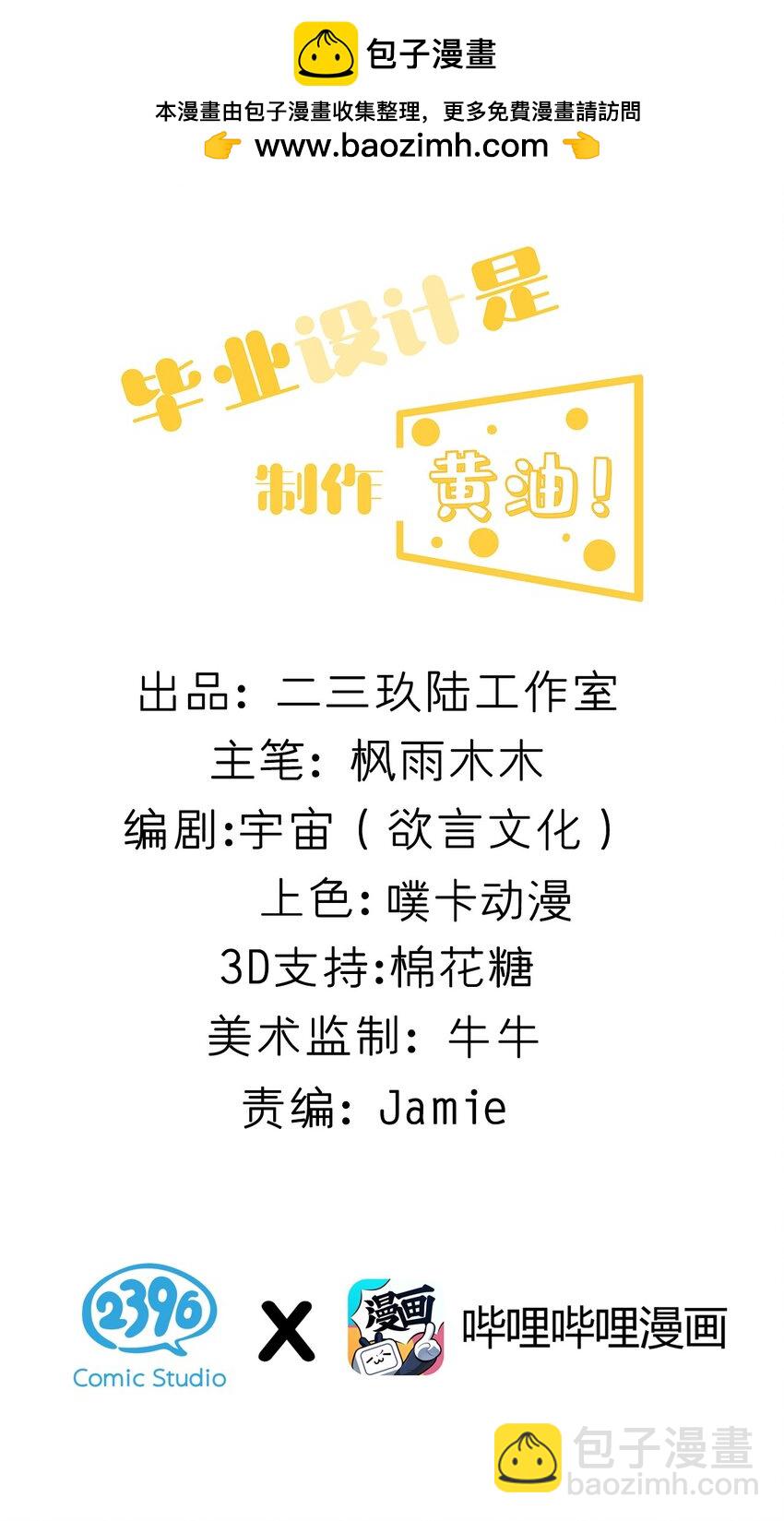 007 制作以我为主角的黄油？-第8话