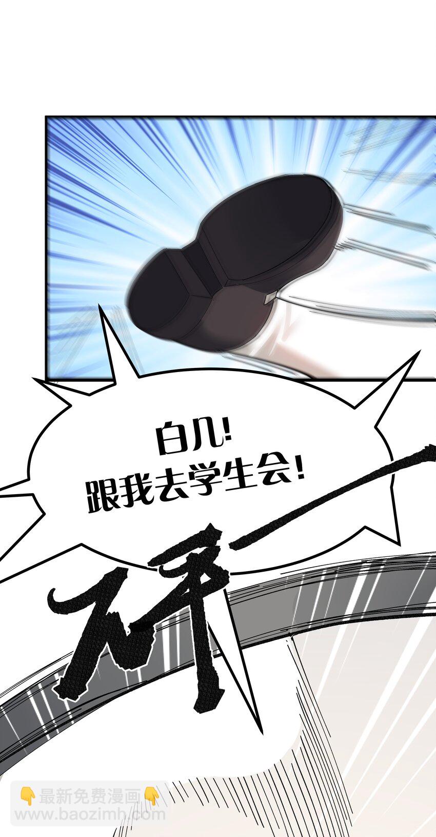 007 制作以我为主角的黄油？-第8话