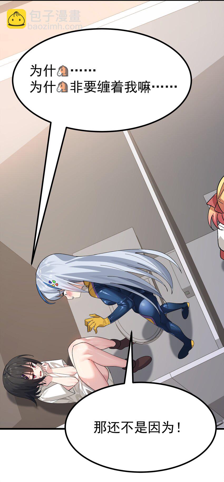 007 制作以我为主角的黄油？-第8话