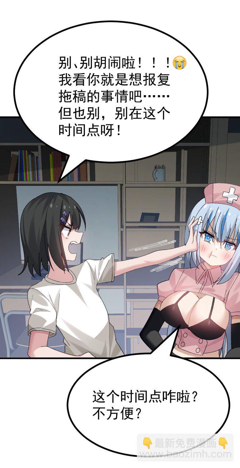 068 你这情趣玩具&hellip;还会发声?-第70话