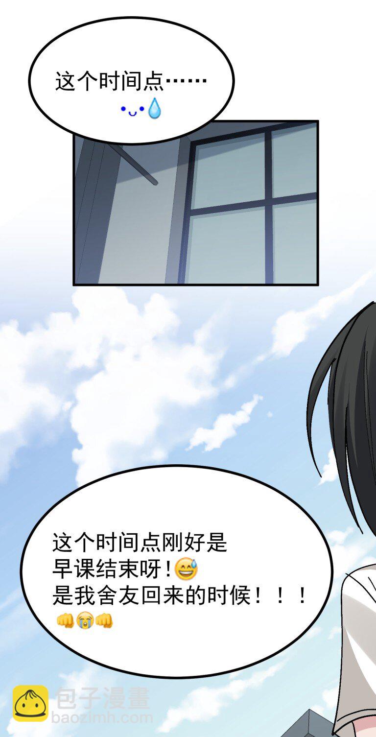 068 你这情趣玩具&hellip;还会发声?-第70话