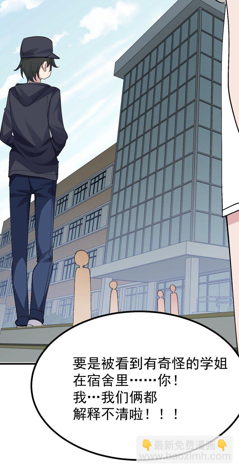 068 你这情趣玩具&hellip;还会发声?-第70话