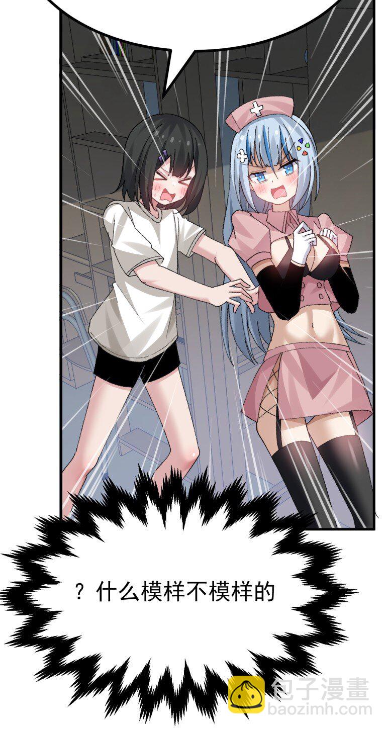 068 你这情趣玩具&hellip;还会发声?-第70话