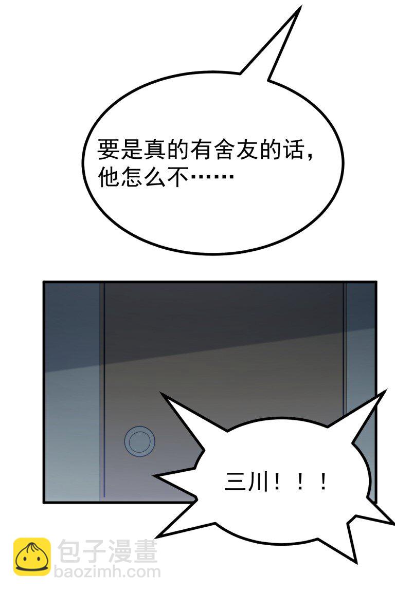 068 你这情趣玩具&hellip;还会发声?-第70话