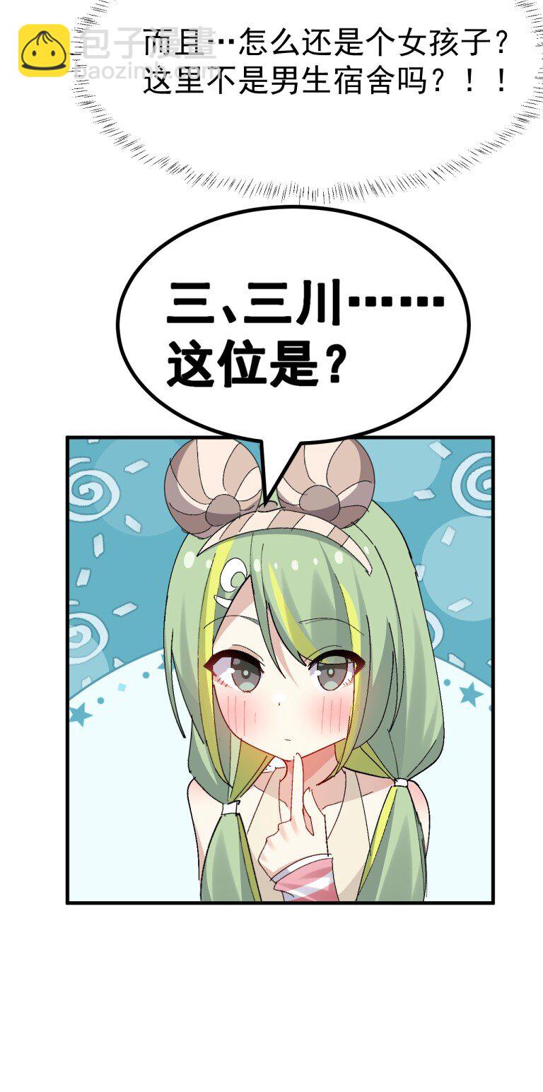 068 你这情趣玩具&hellip;还会发声?-第70话