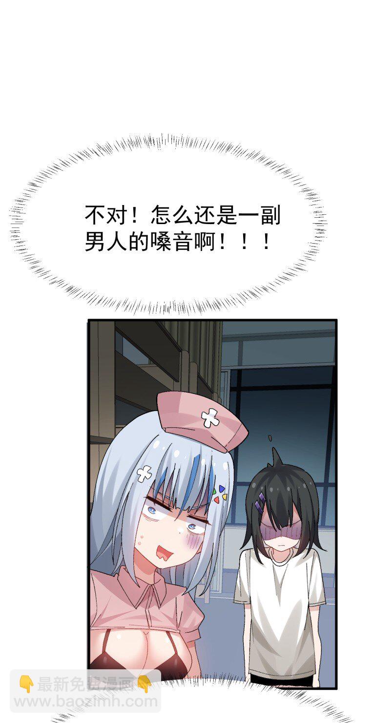 068 你这情趣玩具&hellip;还会发声?-第70话