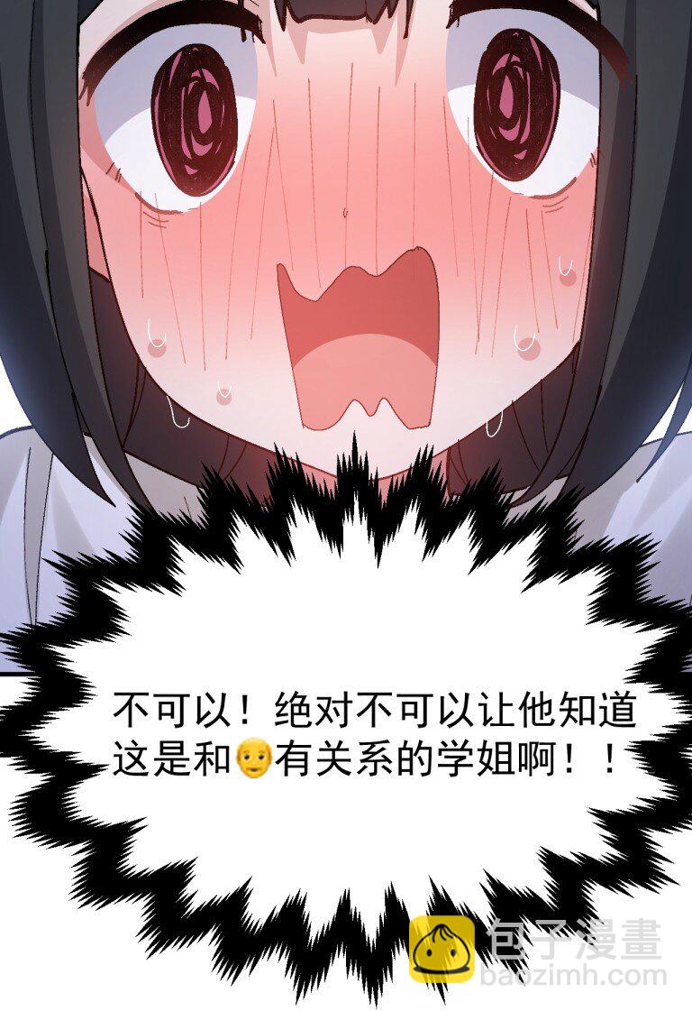 068 你这情趣玩具&hellip;还会发声?-第70话