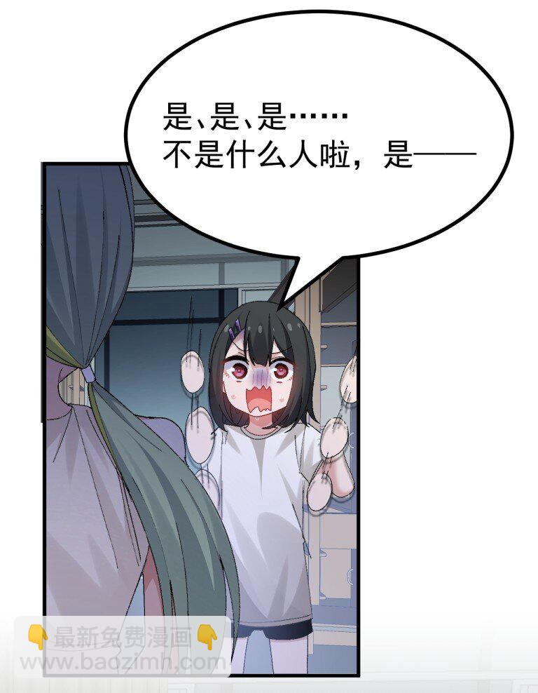 068 你这情趣玩具&hellip;还会发声?-第70话