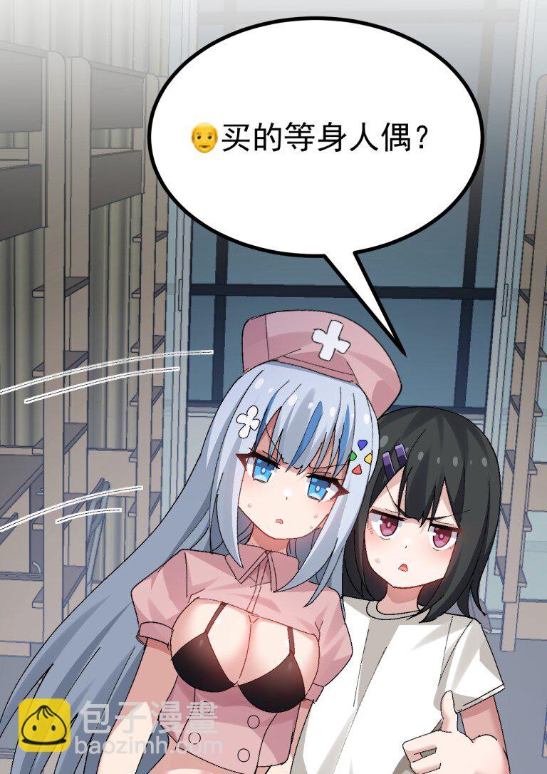 068 你这情趣玩具&hellip;还会发声?-第70话