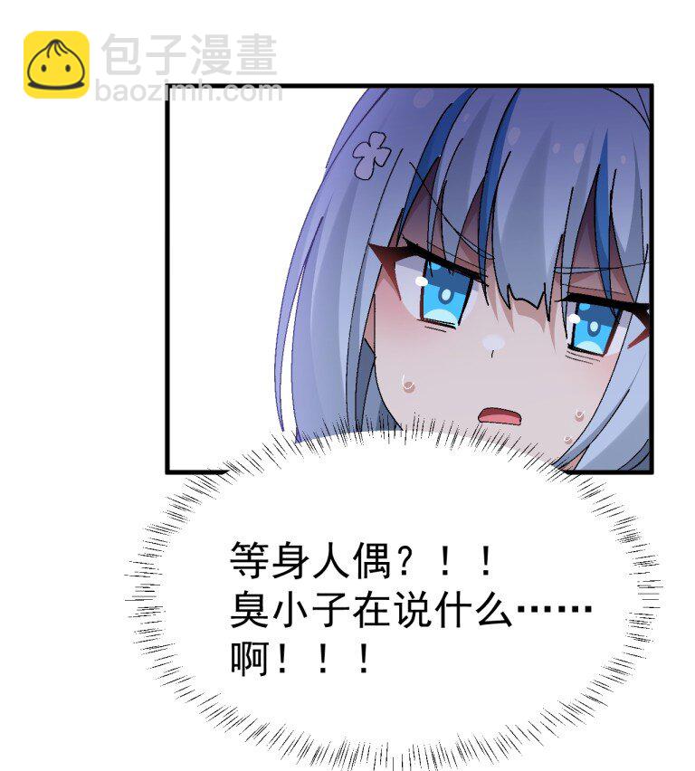 068 你这情趣玩具&hellip;还会发声?-第70话