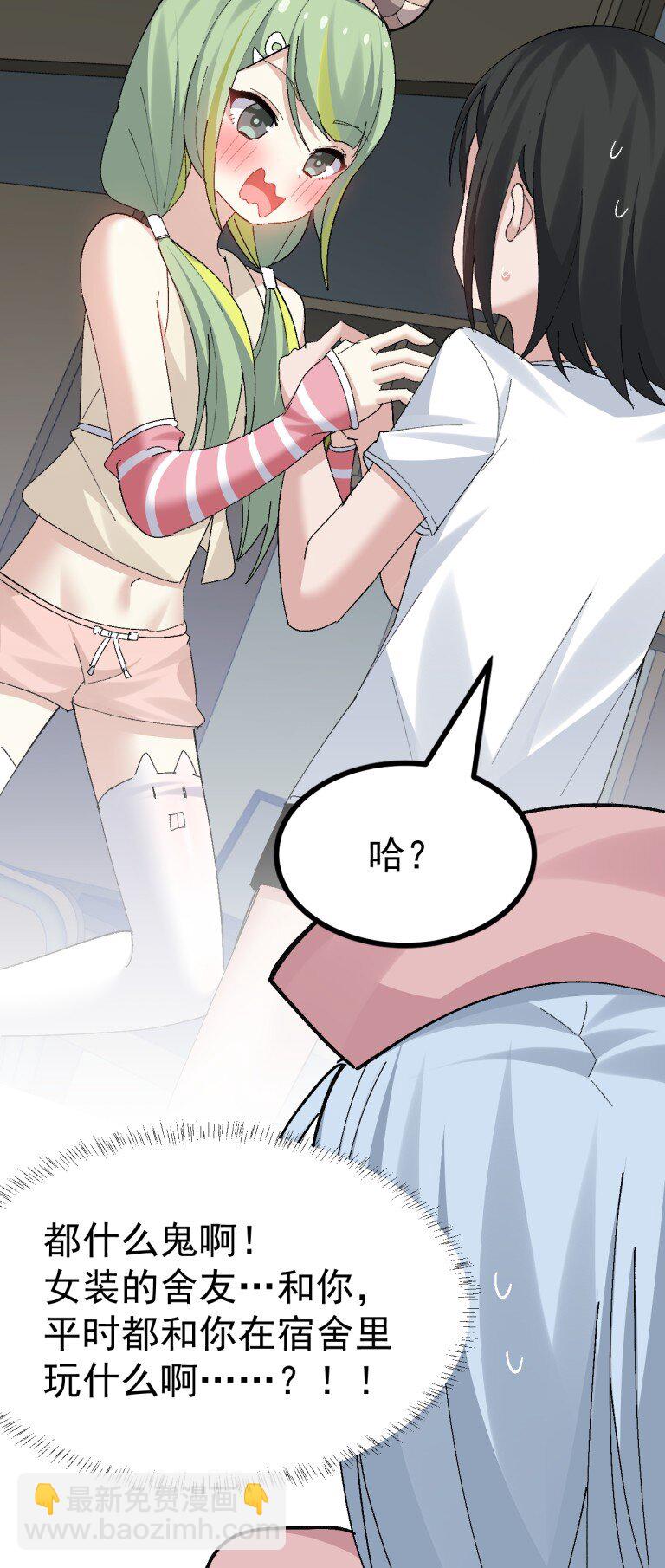 068 你这情趣玩具&hellip;还会发声?-第70话