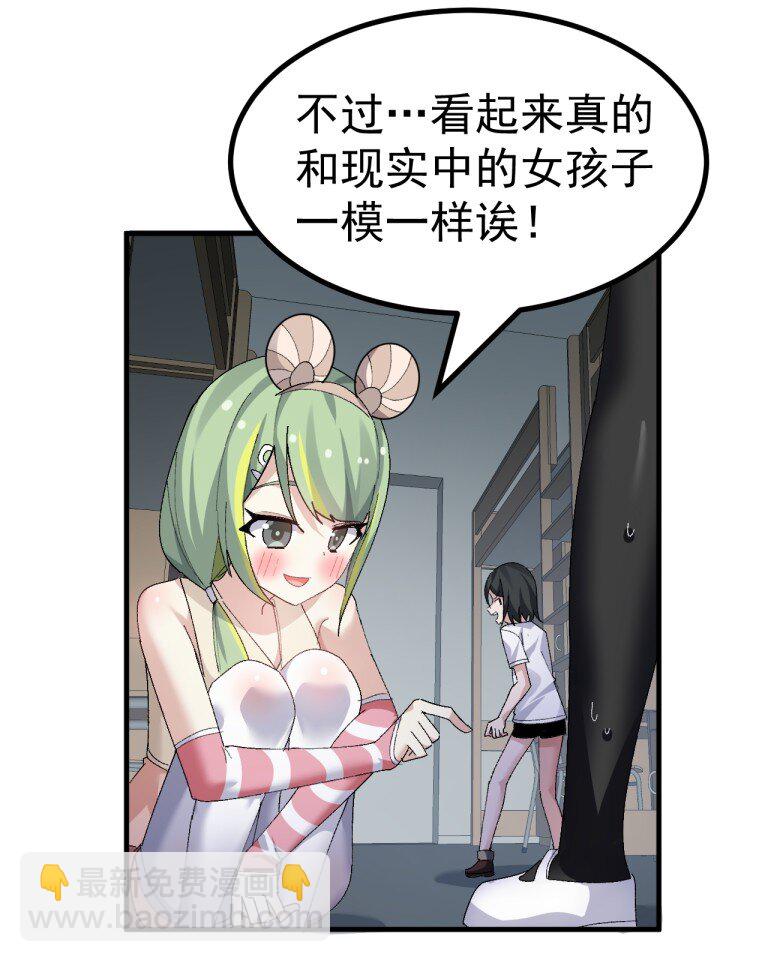 068 你这情趣玩具&hellip;还会发声?-第70话