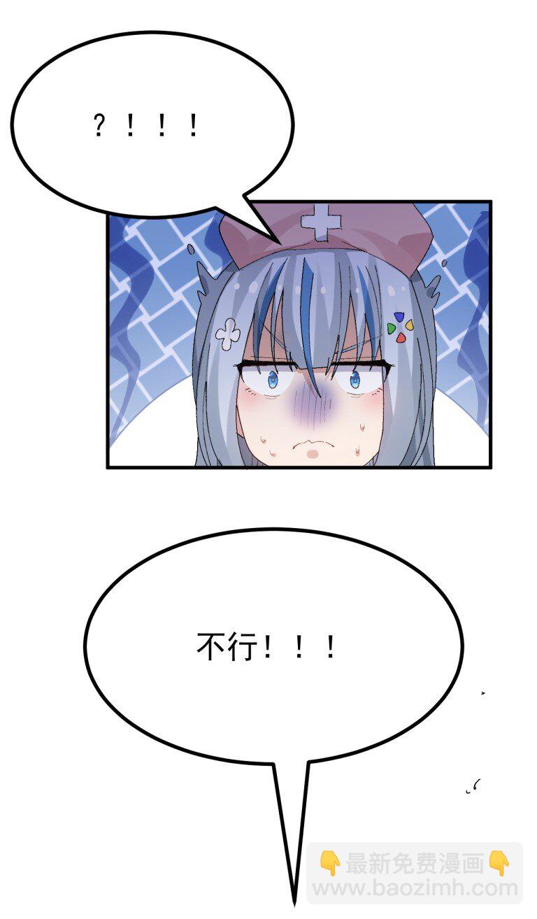 068 你这情趣玩具&hellip;还会发声?-第70话