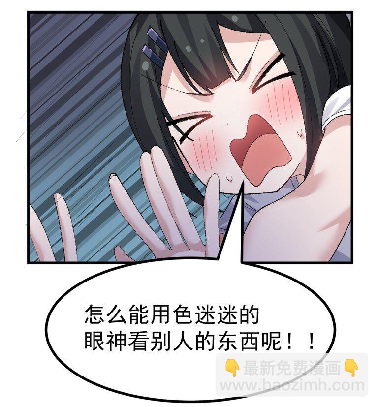 068 你这情趣玩具&hellip;还会发声?-第70话