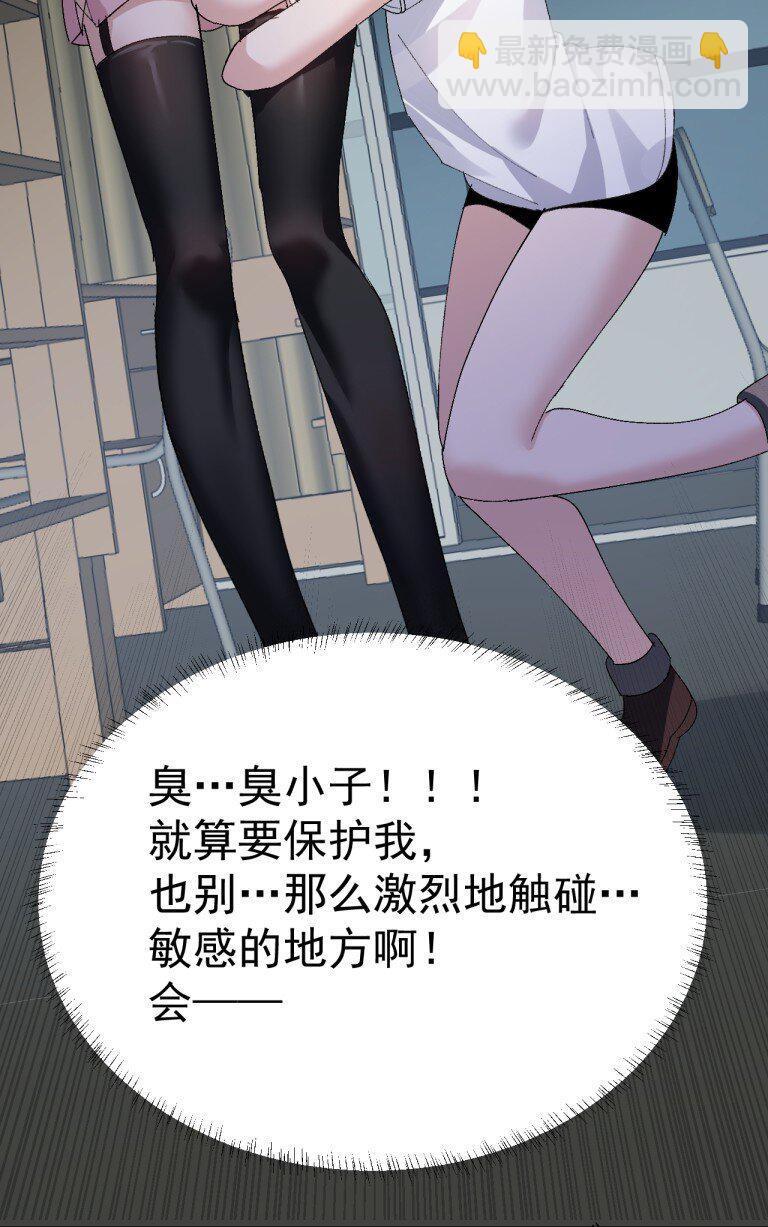 068 你这情趣玩具&hellip;还会发声?-第70话