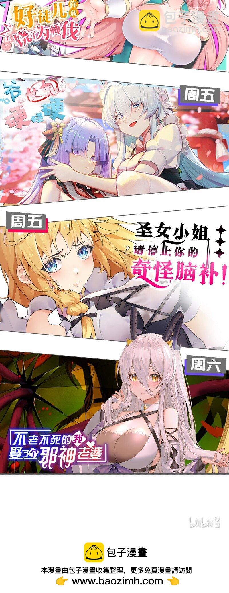 068 你这情趣玩具&hellip;还会发声?-第70话