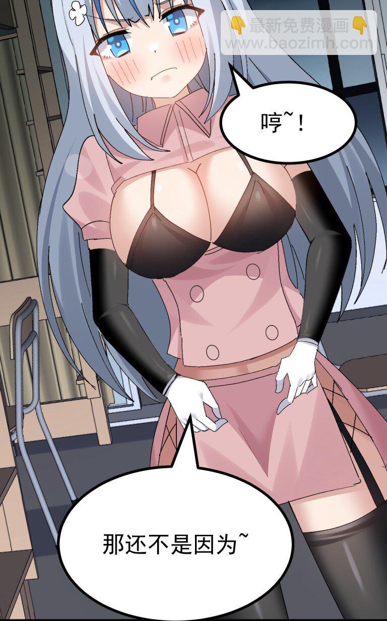 068 你这情趣玩具&hellip;还会发声?-第70话