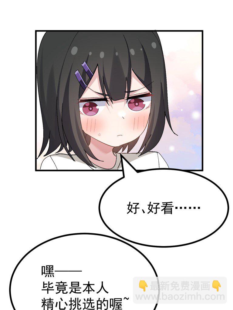 068 你这情趣玩具&hellip;还会发声?-第70话