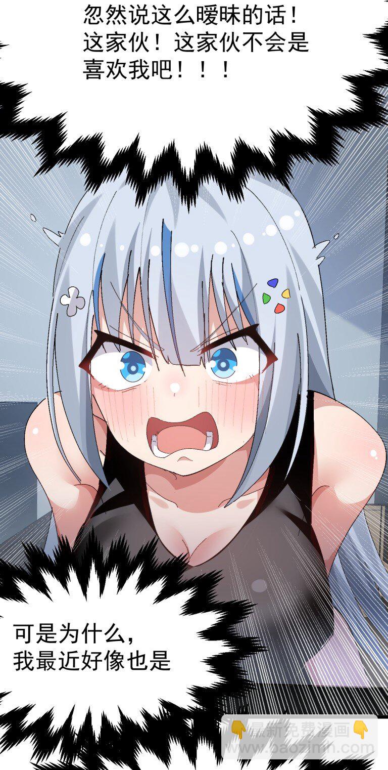 070 这家伙！！不会喜欢我吧-第72话