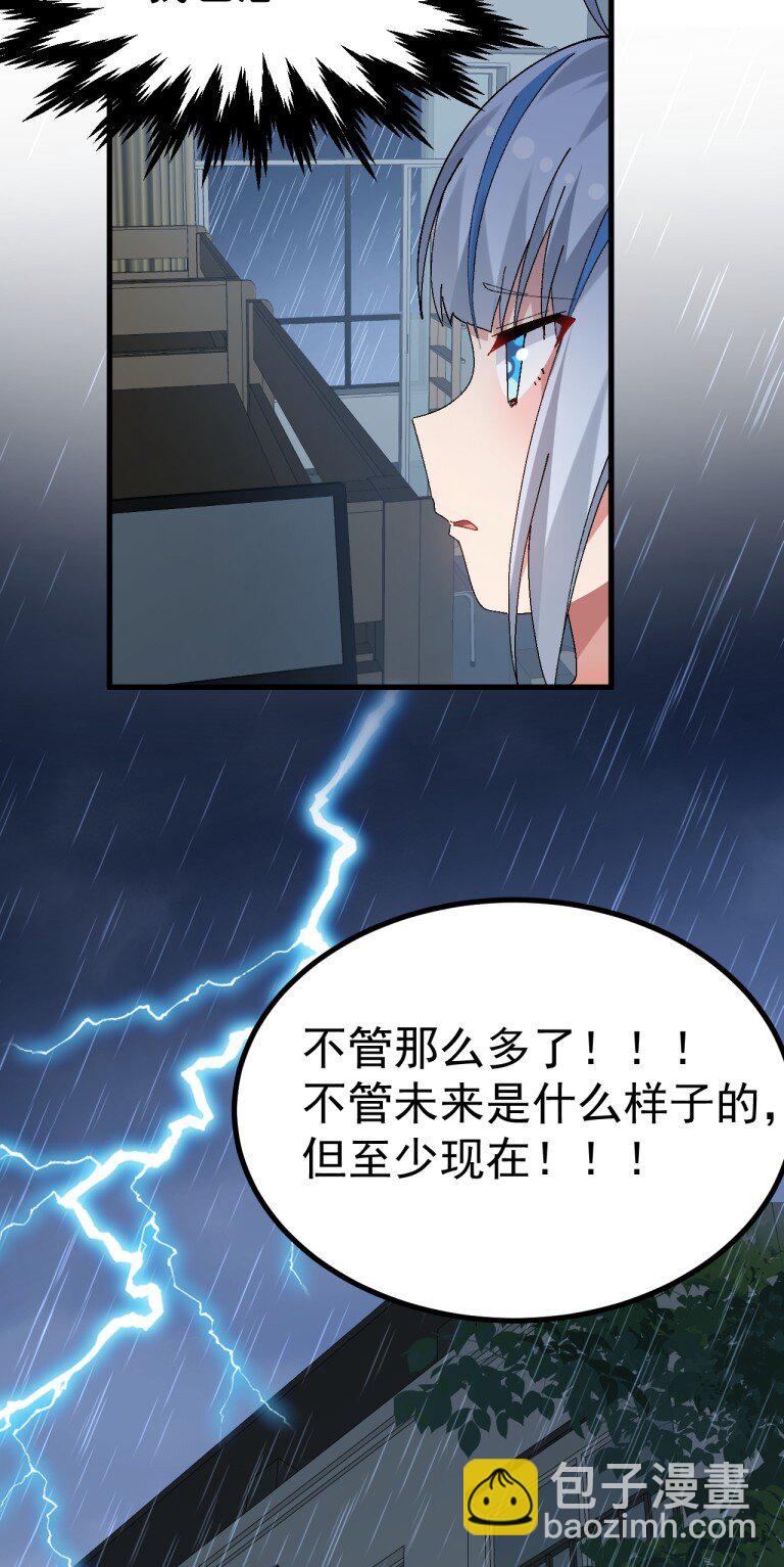 070 这家伙！！不会喜欢我吧-第72话