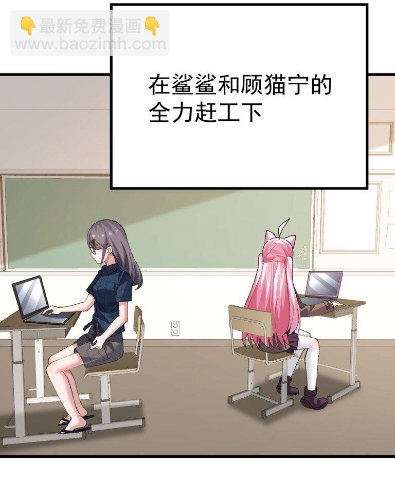 070 这家伙！！不会喜欢我吧-第72话