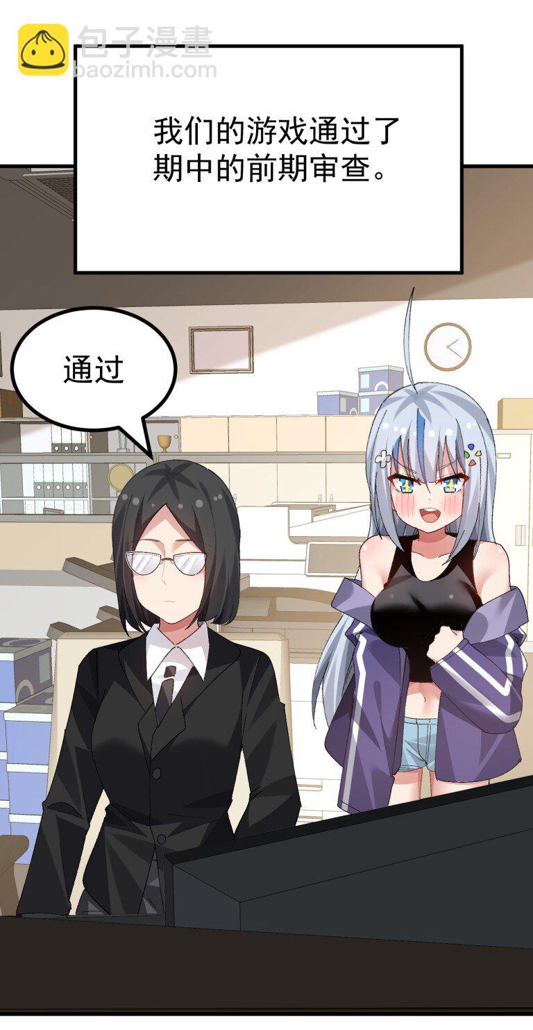 070 这家伙！！不会喜欢我吧-第72话