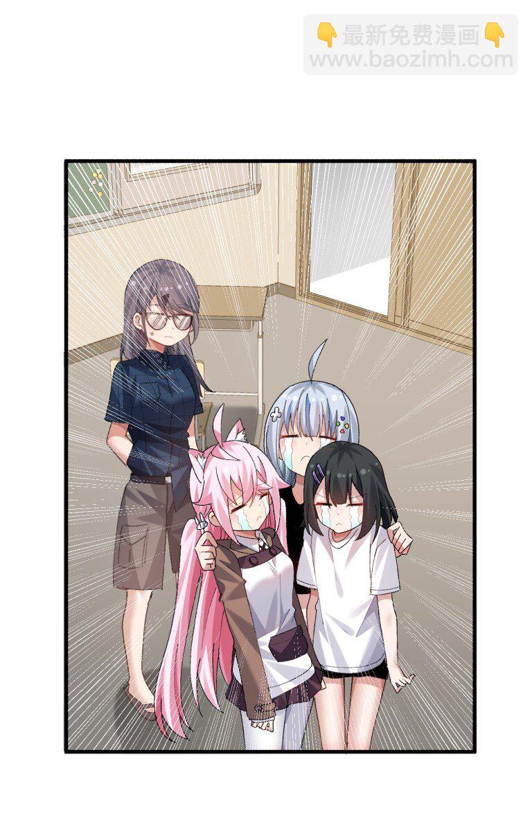 070 这家伙！！不会喜欢我吧-第72话