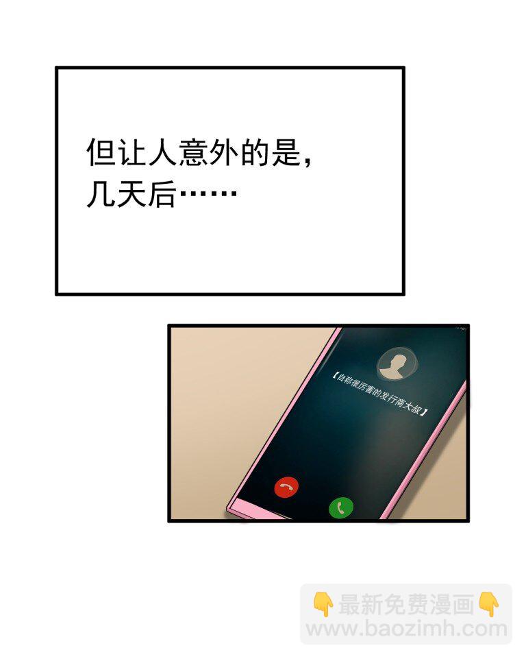 070 这家伙！！不会喜欢我吧-第72话