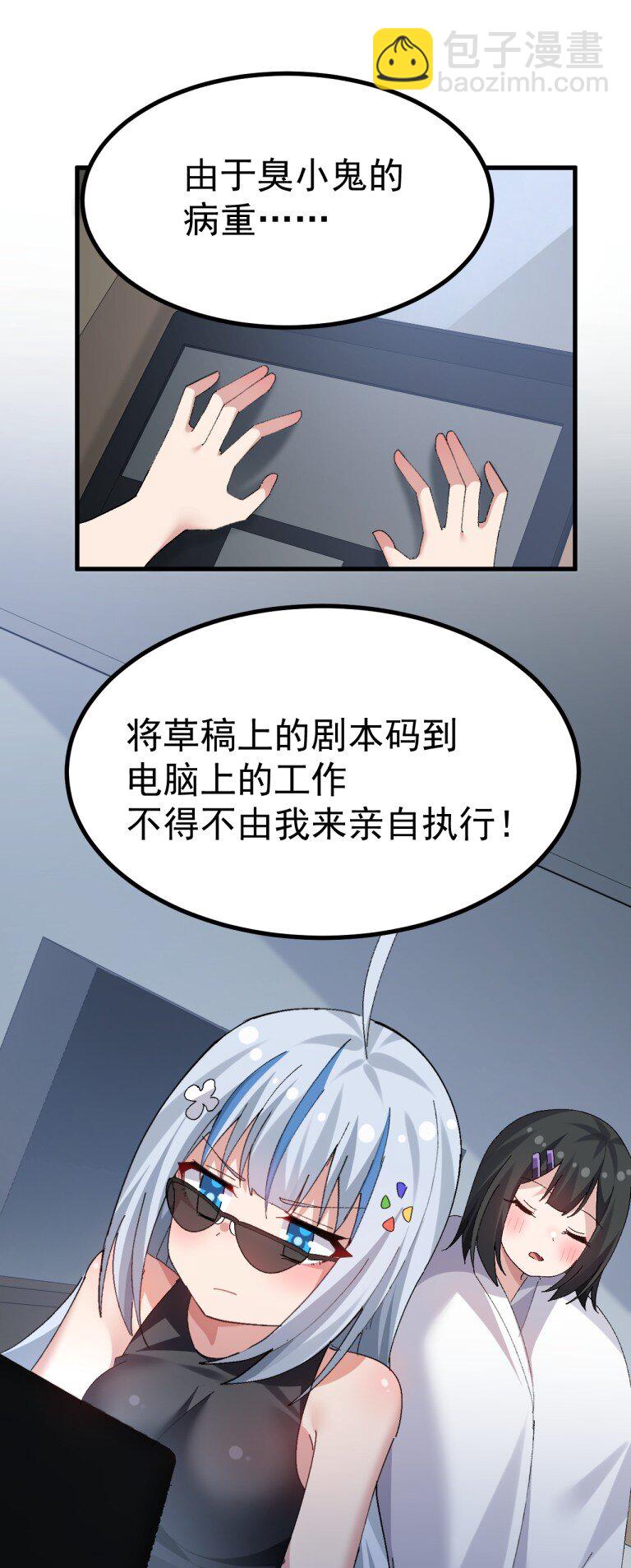 070 这家伙！！不会喜欢我吧-第72话