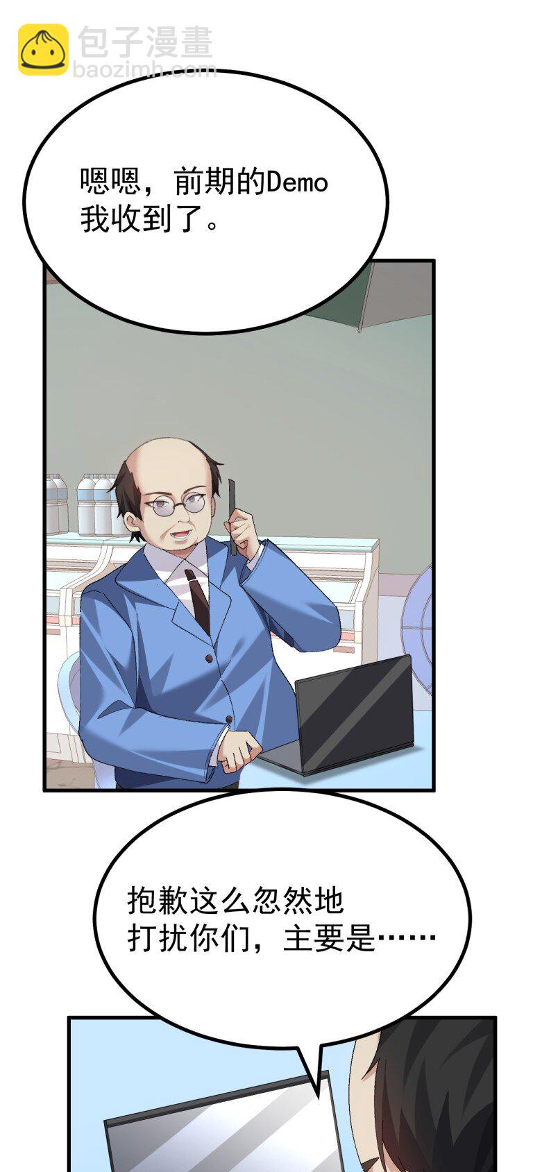 070 这家伙！！不会喜欢我吧-第72话