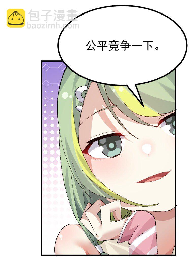 070 这家伙！！不会喜欢我吧-第72话