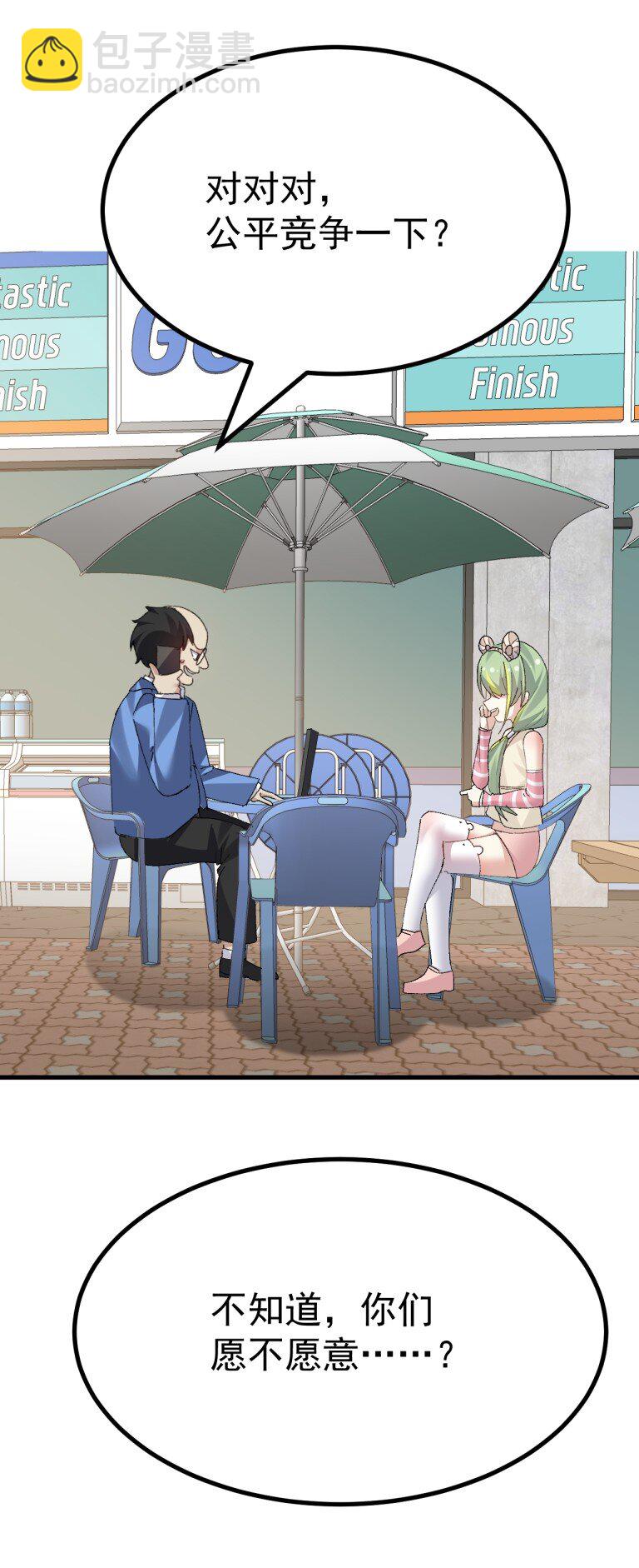 070 这家伙！！不会喜欢我吧-第72话