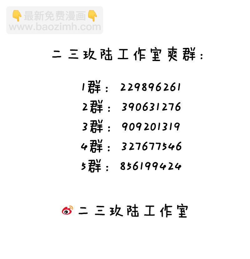 070 这家伙！！不会喜欢我吧-第72话