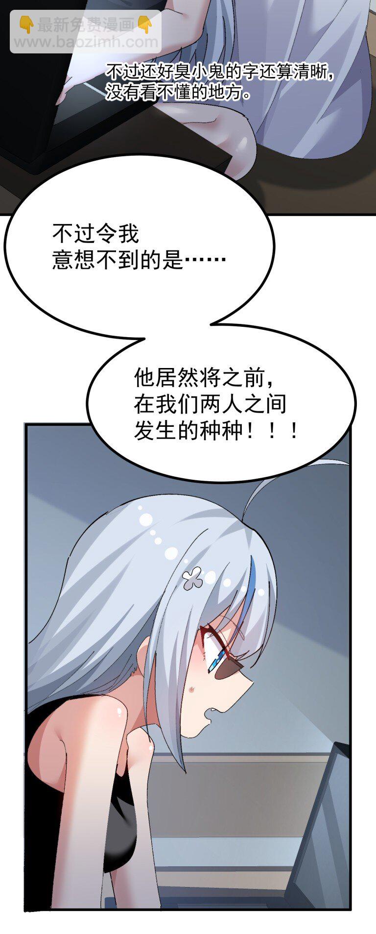 070 这家伙！！不会喜欢我吧-第72话