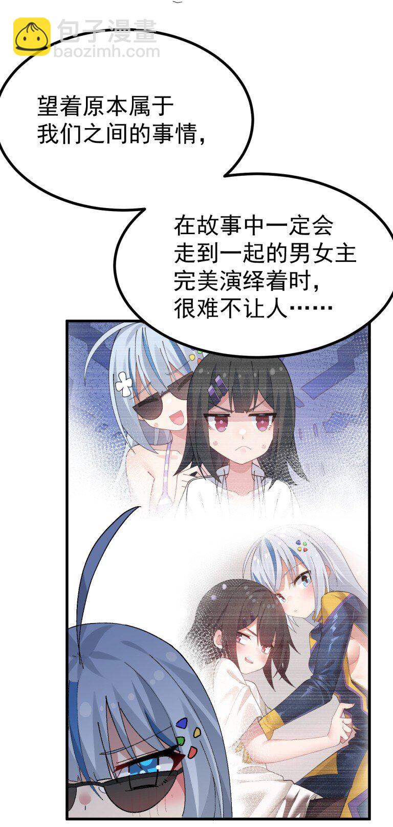 070 这家伙！！不会喜欢我吧-第72话