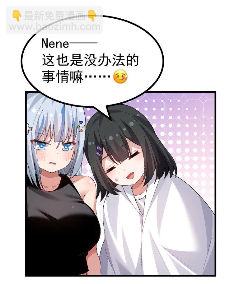 070 这家伙！！不会喜欢我吧-第72话