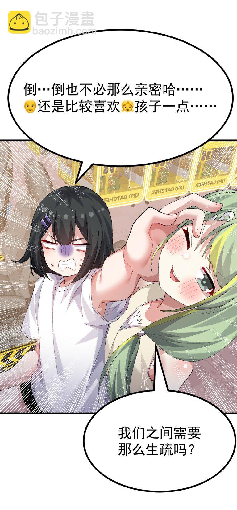 072 被小男娘包养了？！-第74话