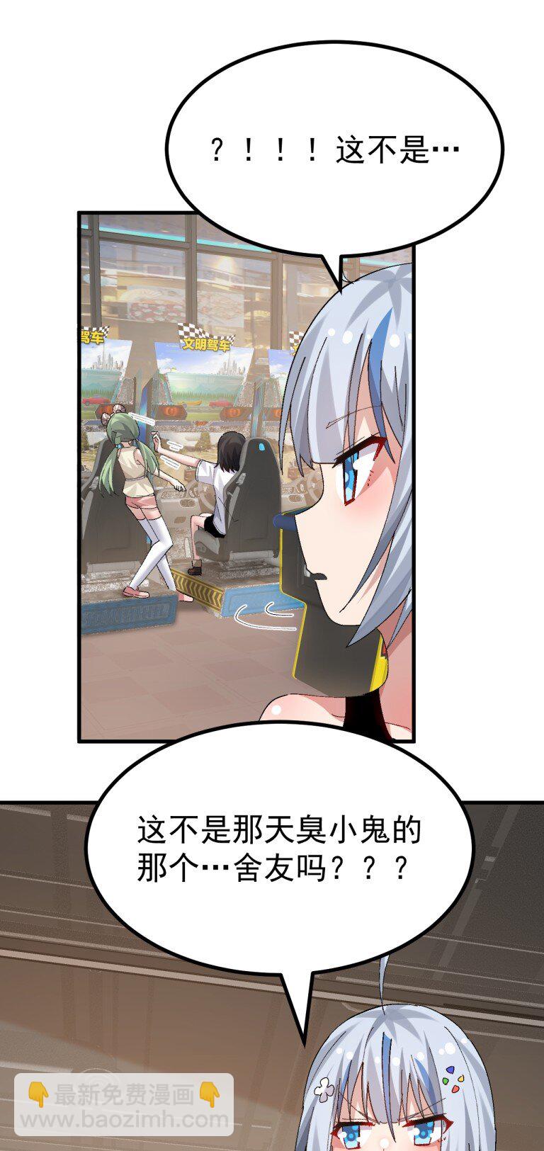 072 被小男娘包养了？！-第74话