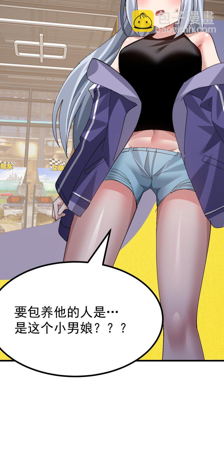 072 被小男娘包养了？！-第74话