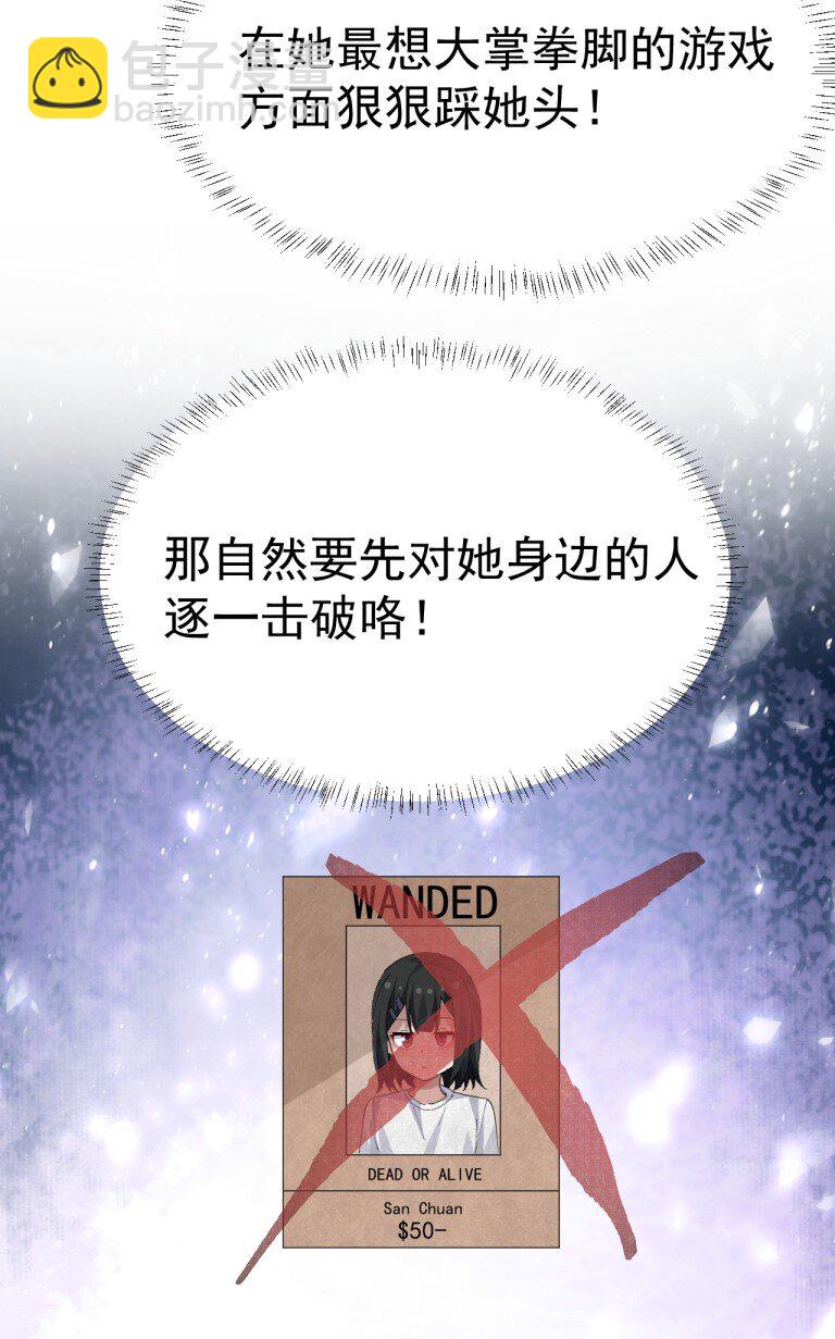 072 被小男娘包养了？！-第74话